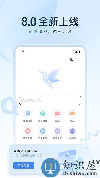 迅雷迷你版app 迅雷迷你安卓版下载