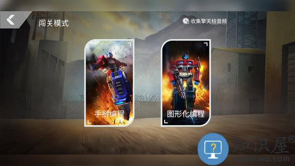 乐森擎天柱机器人旗舰版正版 乐森擎天柱机器人旗舰版下载app