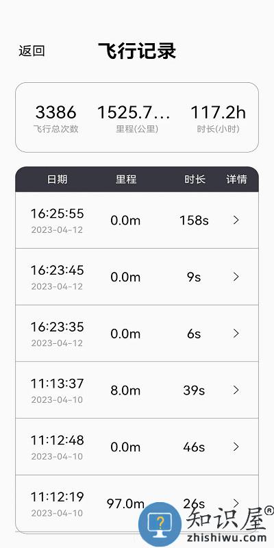 enjoy fly2官方版 enjoy fly2下载手机版