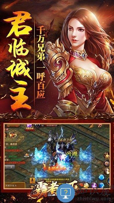 霸者天下bt游戏下载