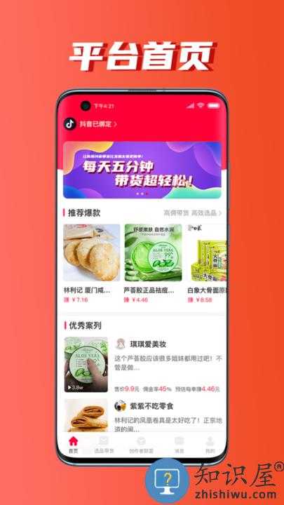 快小圈官方版下载