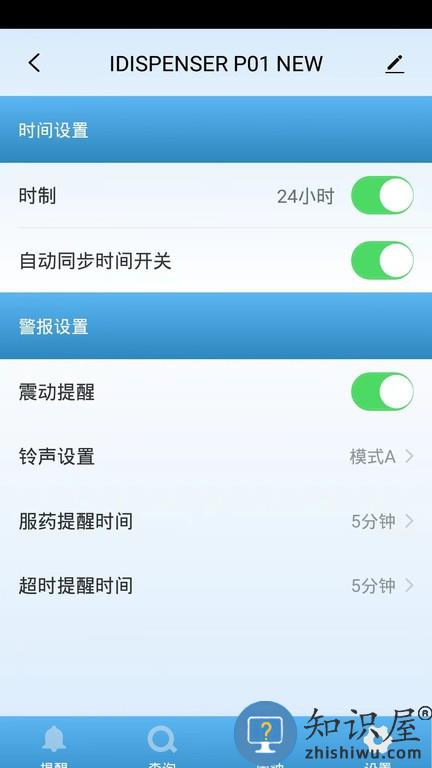 idispenser手机版 idispenser软件