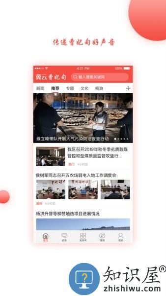 冀云曹妃甸 冀云曹妃甸app