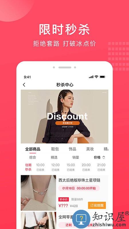 奢迷优选app 奢迷优选官方版