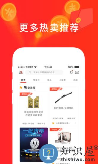 心诚直销网官方版 心诚直销网app下载