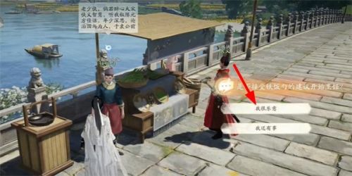 《射雕》手游饕餮盛宴白菜一成就攻略详解