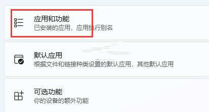 win11不允许安装软件怎么办?win11不能安装软件解决方法