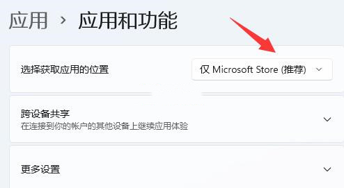 win11不允许安装软件怎么办?win11不能安装软件解决方法