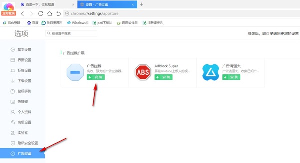 360极速浏览器怎么拦截网页的广告？开启广告拦截的方法