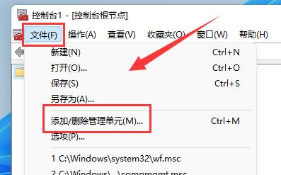 win11防火墙灰色不能设置怎么办？