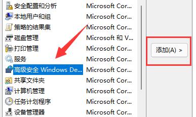 win11防火墙灰色不能设置怎么办？