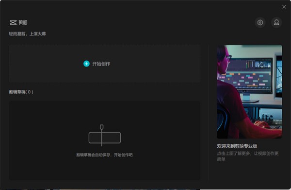 win7不能用剪映专业版怎么回事?win7剪映专业版为啥打不开?