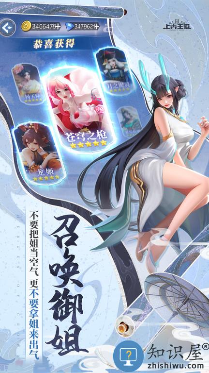 华为游戏上古王冠下载