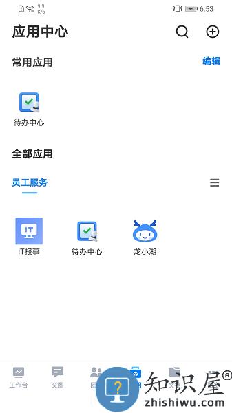 云图梭安卓手机版 云图梭app下载