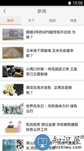 无线徐州安卓版下载