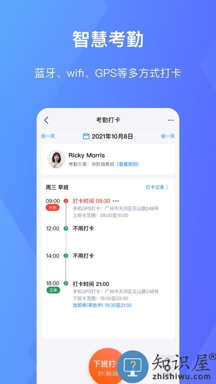 快胜ehr 快胜ehr手机版
