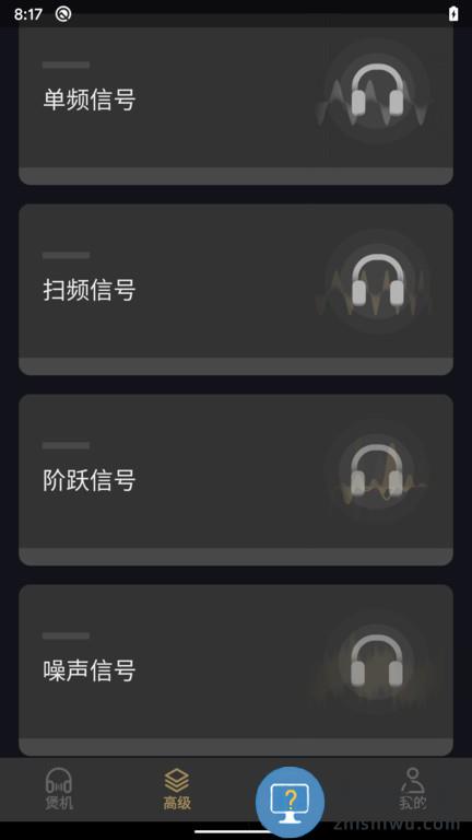 Cleer耳机助手软件