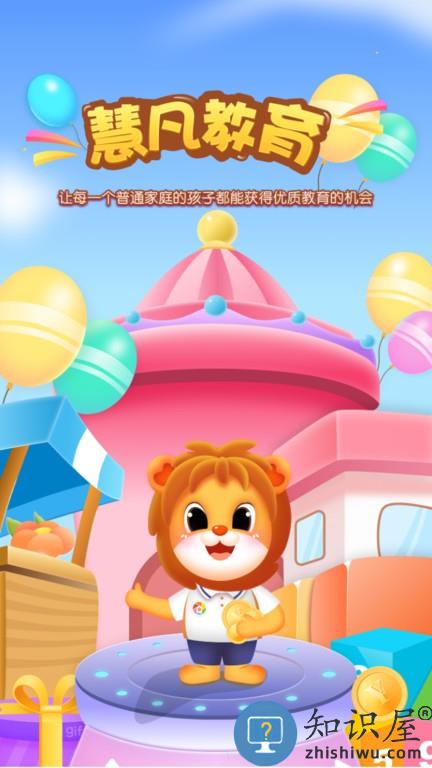 柒彩未来园长端软件