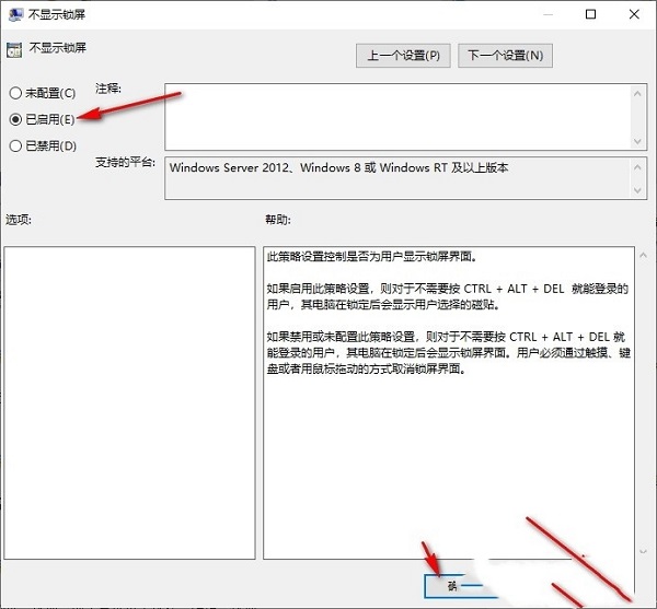 win10怎么设置电脑不自动锁屏？win10电脑永不锁屏设置教程