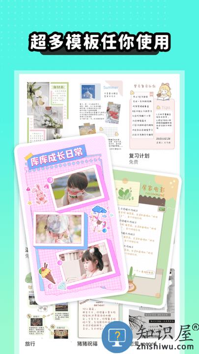 薄荷手帐最新版 薄荷手帐app下载