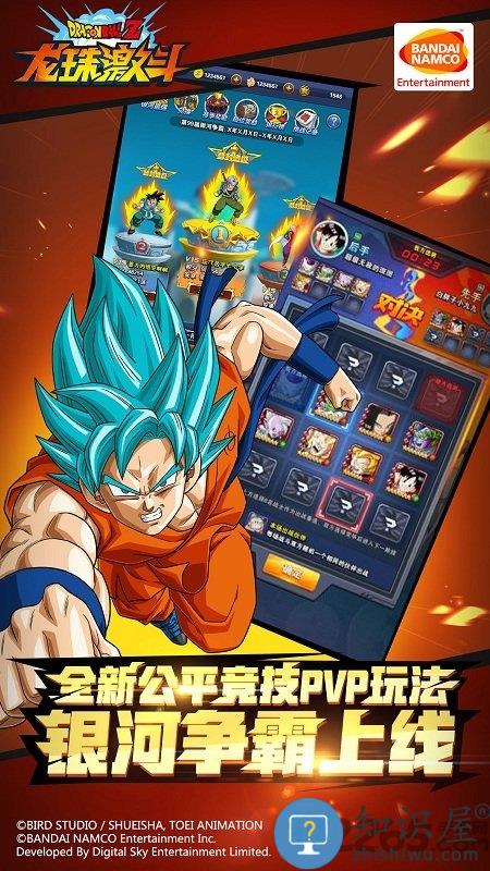 龙珠激斗台服官方版 龙珠激斗台服下载