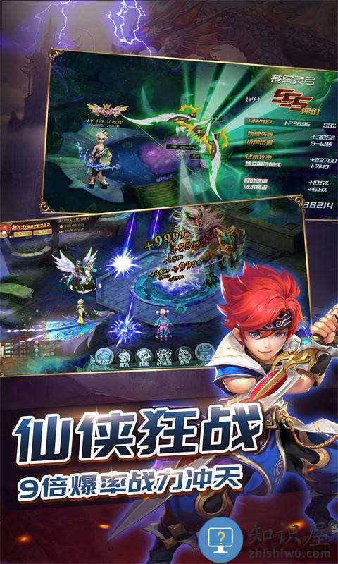 六界仙尊h5微端下载