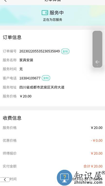 河狸速帮师傅版 河狸速帮师傅版软件