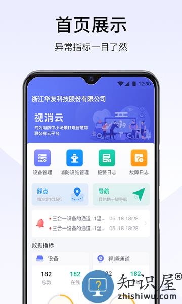 视消云官方版 视消云app下载