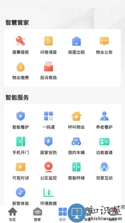 帷幄软件 帷幄手机版