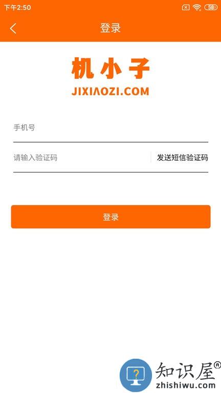 机小子官方版 机小子app下载