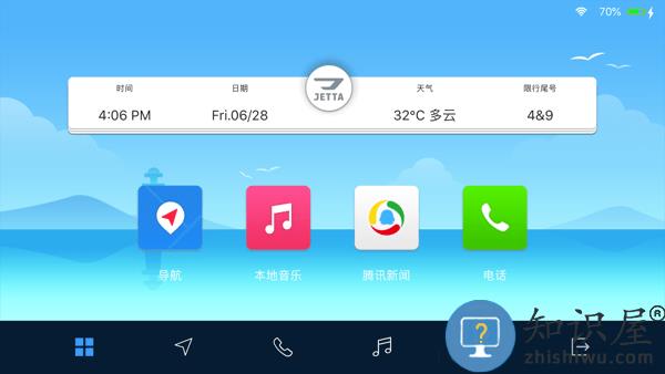 趣驾WeLink-Jetta版 趣驾welink捷达版下载安装