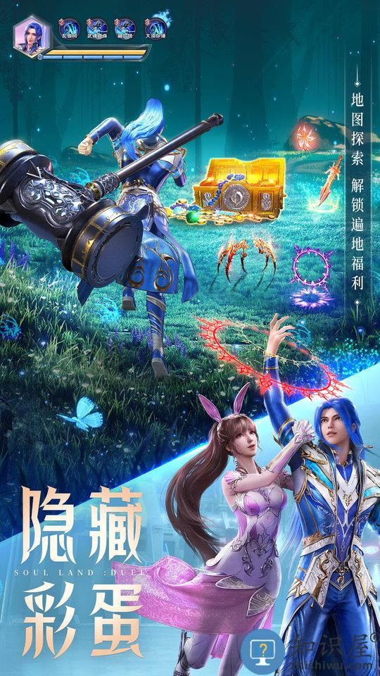 斗罗大陆武魂觉醒华为最新版 斗罗大陆武魂觉醒华为版下载