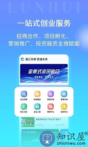轮汇社群最新版 轮汇社群app下载
