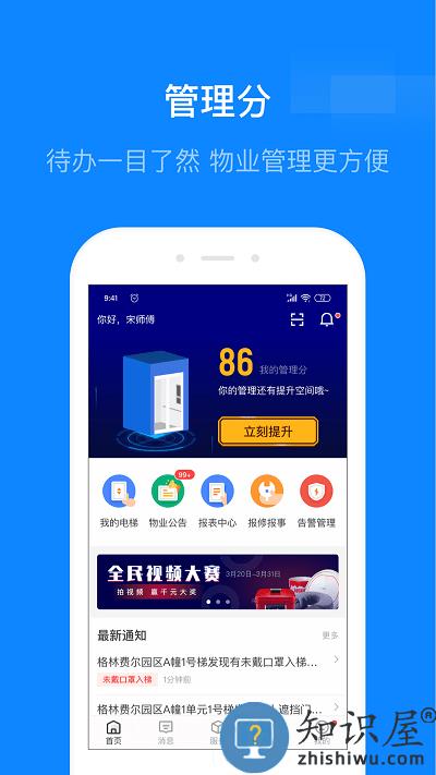 维小保app 维小保官方版下载安装