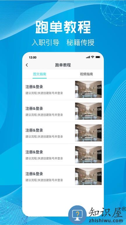 尚义医养骑手版 尚义医养骑手版软件