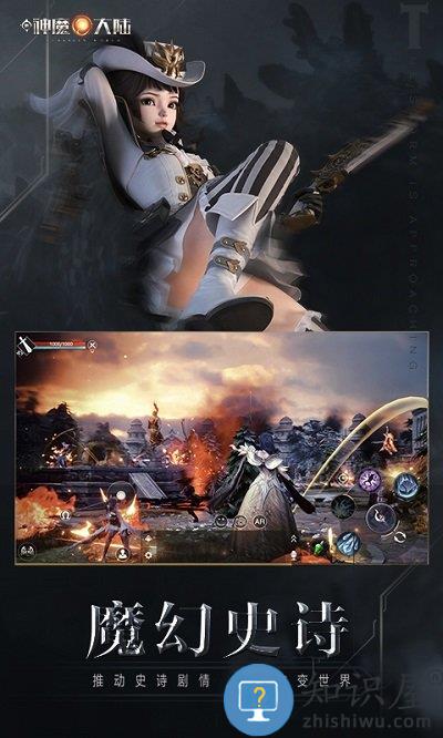 新神魔大陆360客户端下载