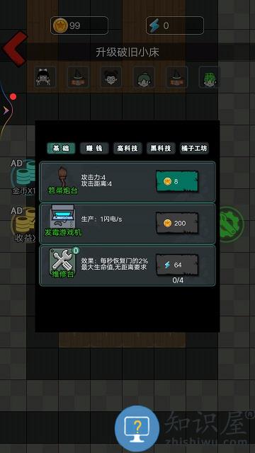 灵异学院躺平发育游戏 灵异学院躺平发育官方版下载