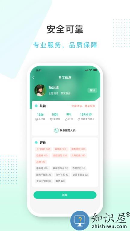 蜻蜓到家服务端 蜻蜓到家服务端软件