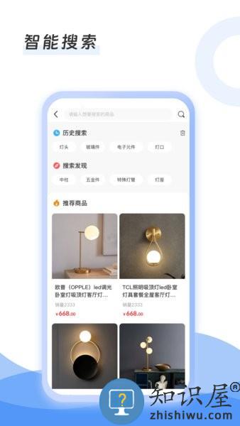 灯具搬运工 灯具搬运工软件
