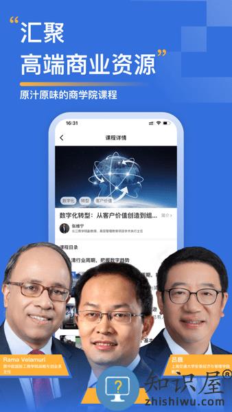郅极商学app