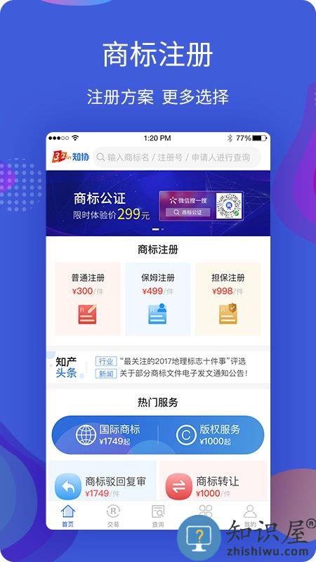知协软件 知协app下载