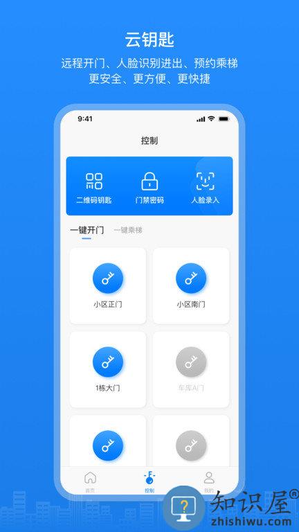 博享家物业版app 博享家物业版软件