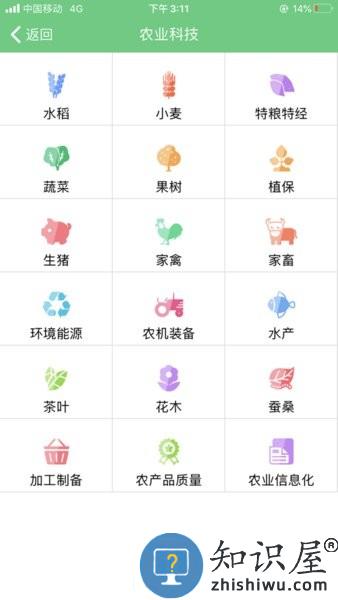 农技耘app官方下载 江苏农技耘最新版本
