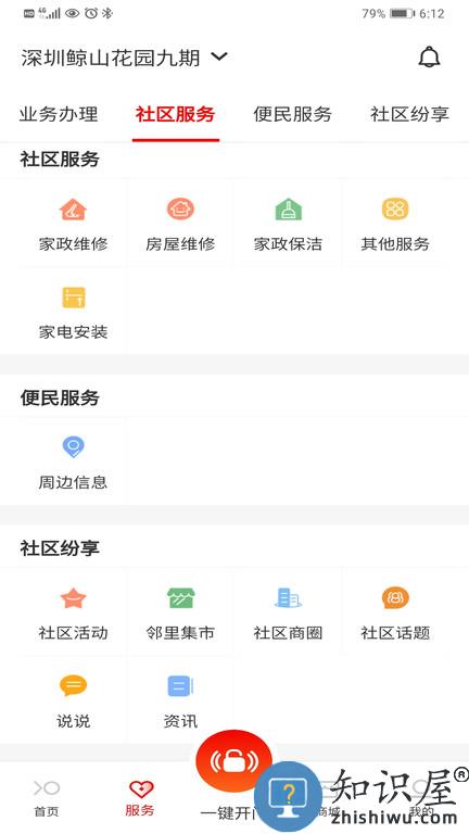 招商到家汇app 招商到家汇软件下载