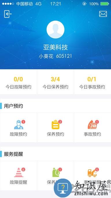 车智汇商家版 车智汇商家版客户端