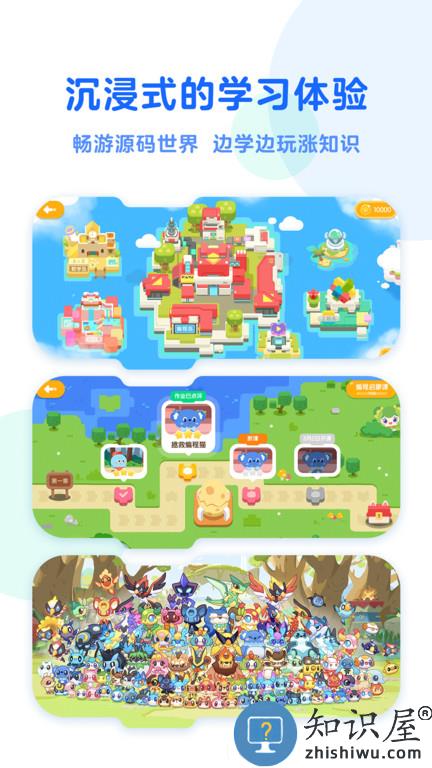 小火箭幼儿编程下载安装手机版