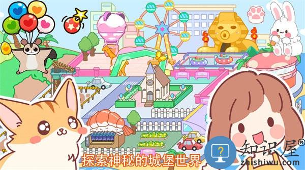 萌乐小镇游戏下载