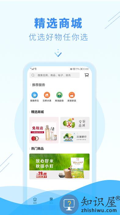 邑生活app 邑生活下载
