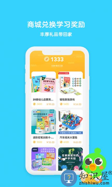 口语训练营app下载