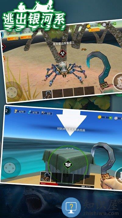 逃出银河系游戏下载